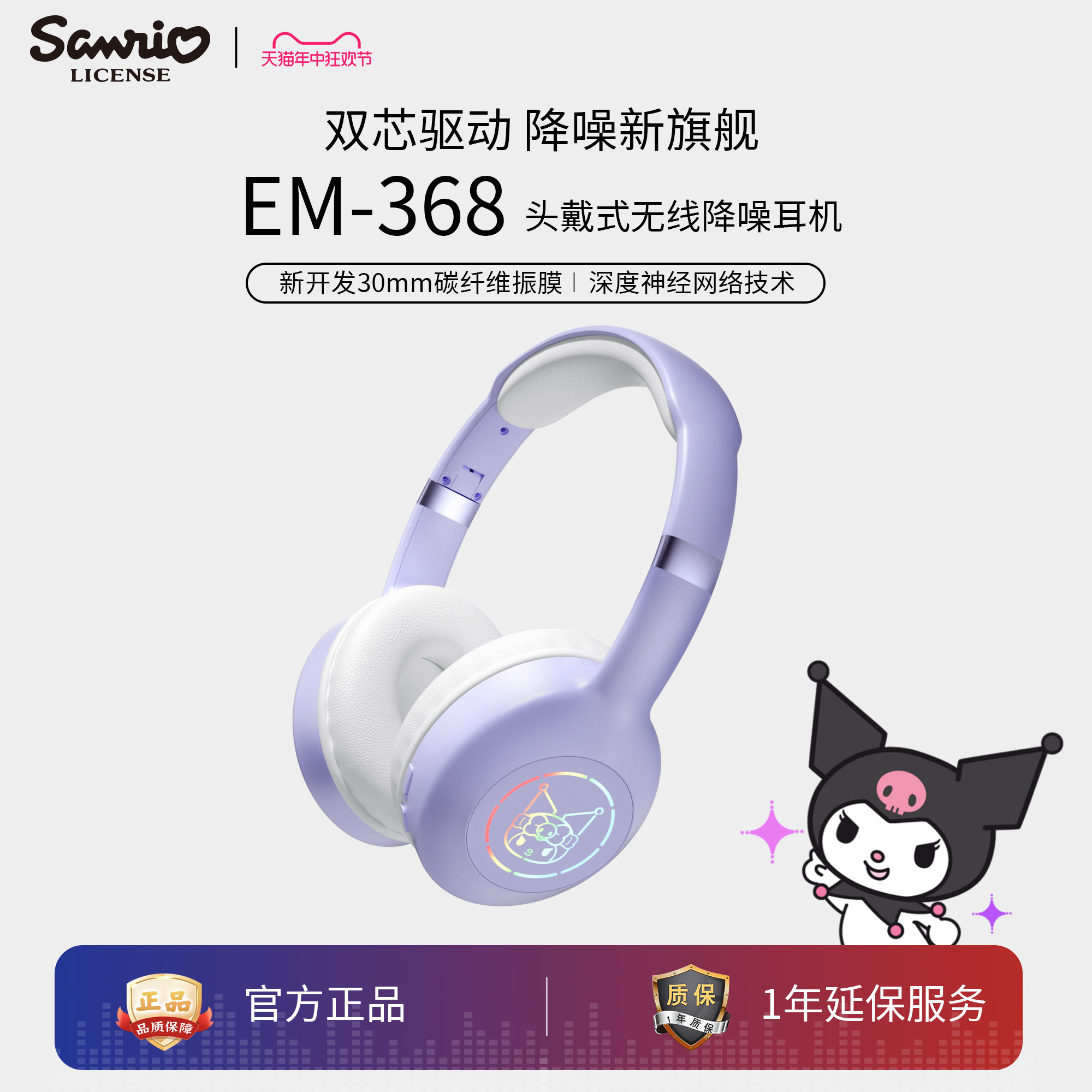 三丽鸥蓝牙耳机头戴式学生挂耳长续航彩灯高颜值无线耳机儿童礼物