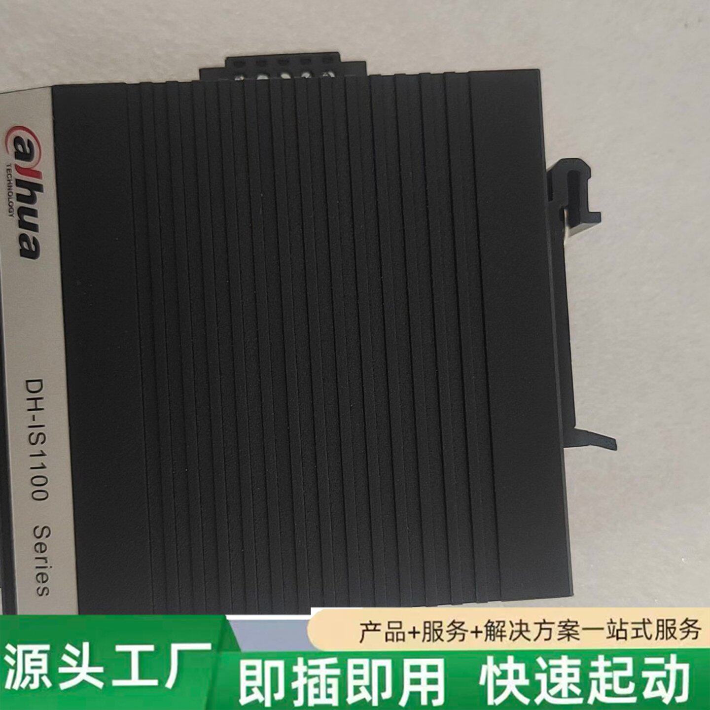 非标价DH-IS1100-2ET1EXF-DC大华导轨式工业交换机修理