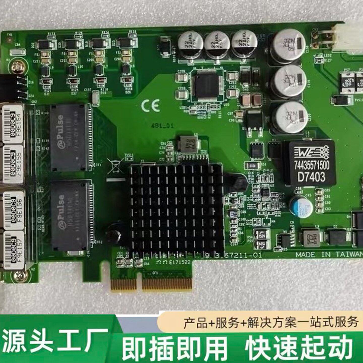 非标价研华4口视觉图像采集卡POE网卡 PCIE-1672E PC修理