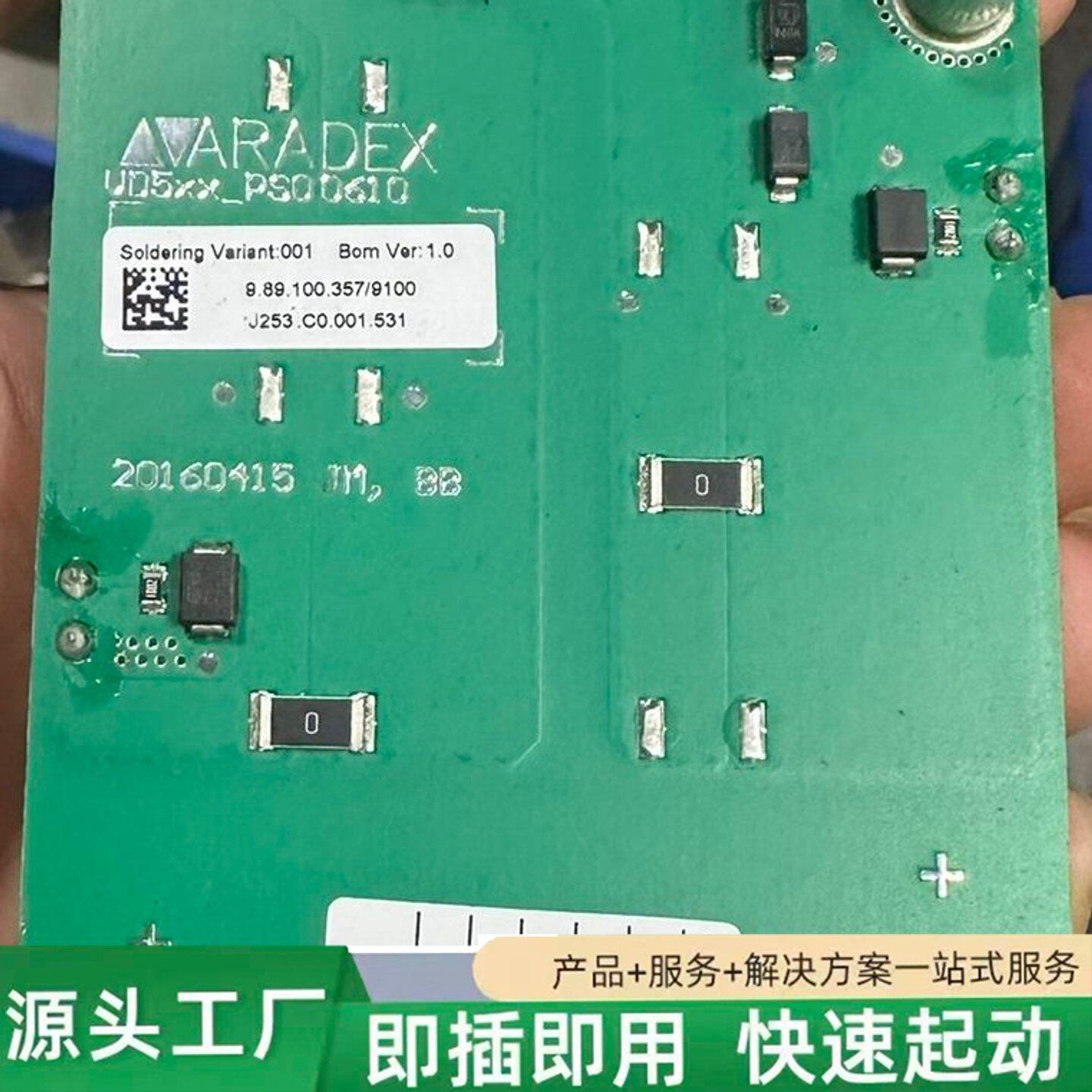 非标价VARADEX电路板修理