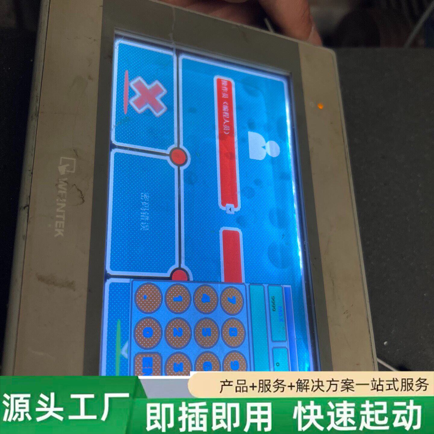 非标价威伦触摸屏MT8071iE 配件机修理