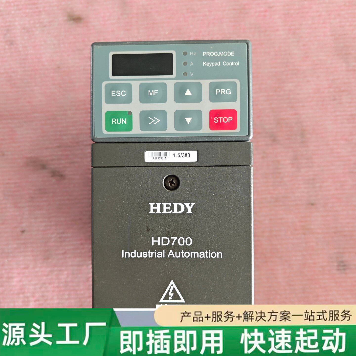 非标价HEDY七喜变频器HD700-40T00150，工业自动化控修理
