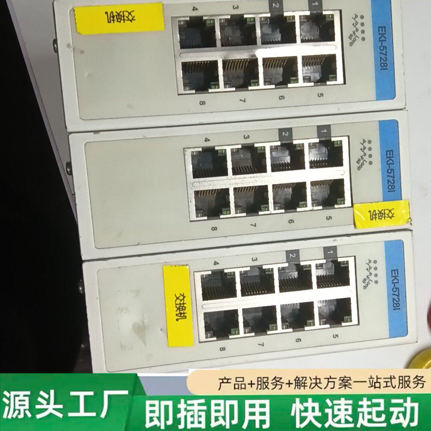 非标价研华EKI-5728I工业以太网交换机修理