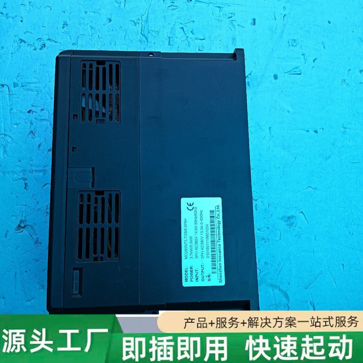 非标价汇川MD280系列变频器3.7kW/5.5kW 380V修理