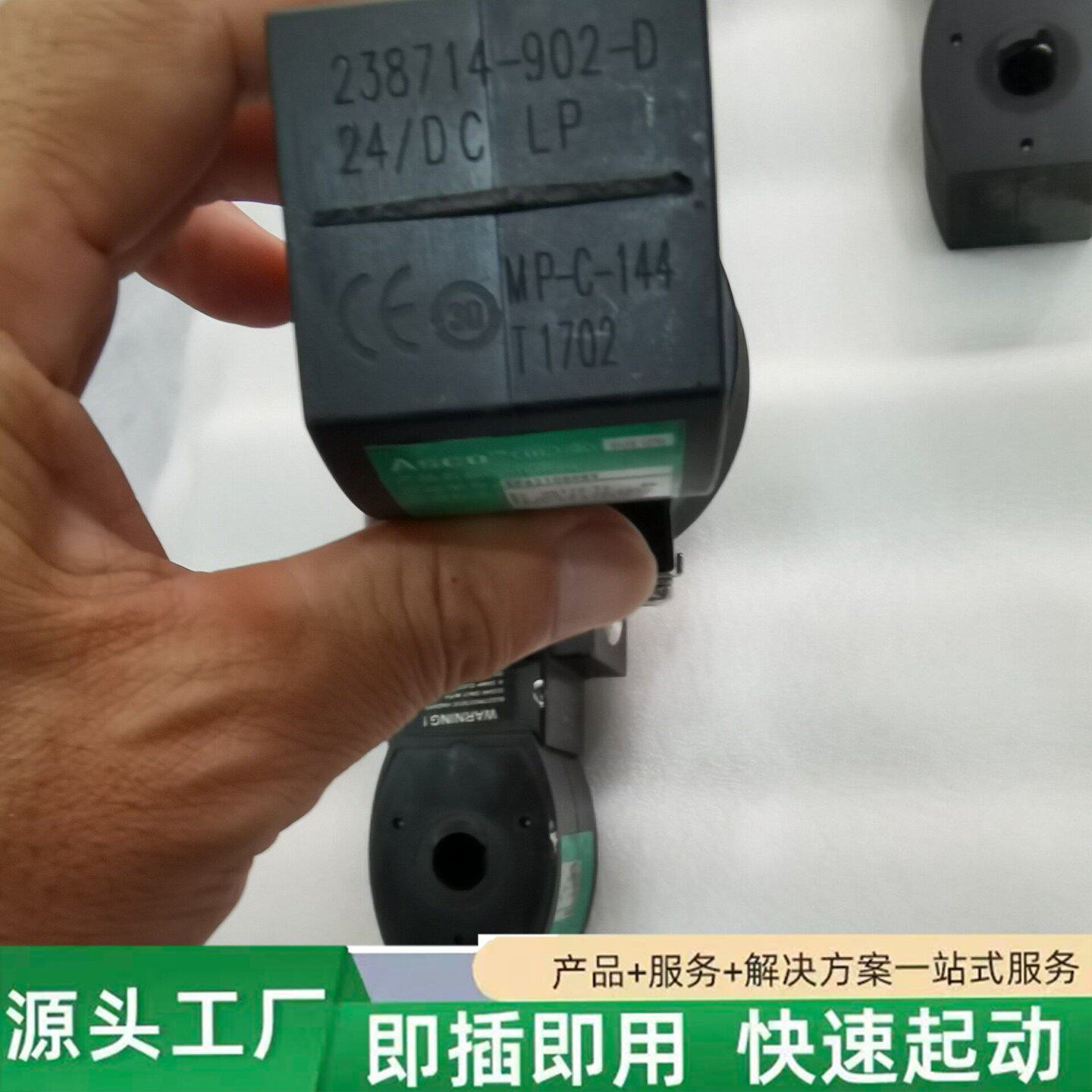 非标价ASCO电磁阀线圈 MP-C-144修理