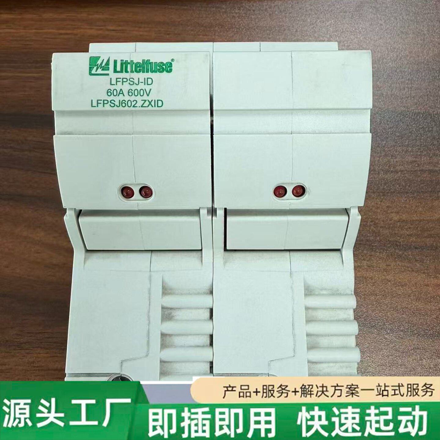 非标价Littelfuse 力特，二极导轨式熔断器底座 型号：L修理