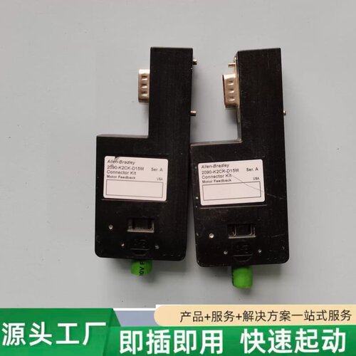 非标价AB 2090-K2CK-D15M连接器，美国原产，15位置议价