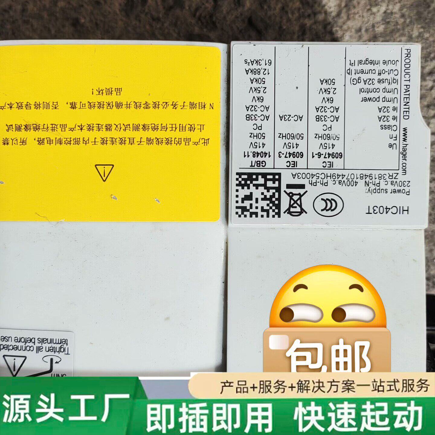 非标价HIC403T自动转换开关，宝贝实物图片拍摄，成色还可以修理