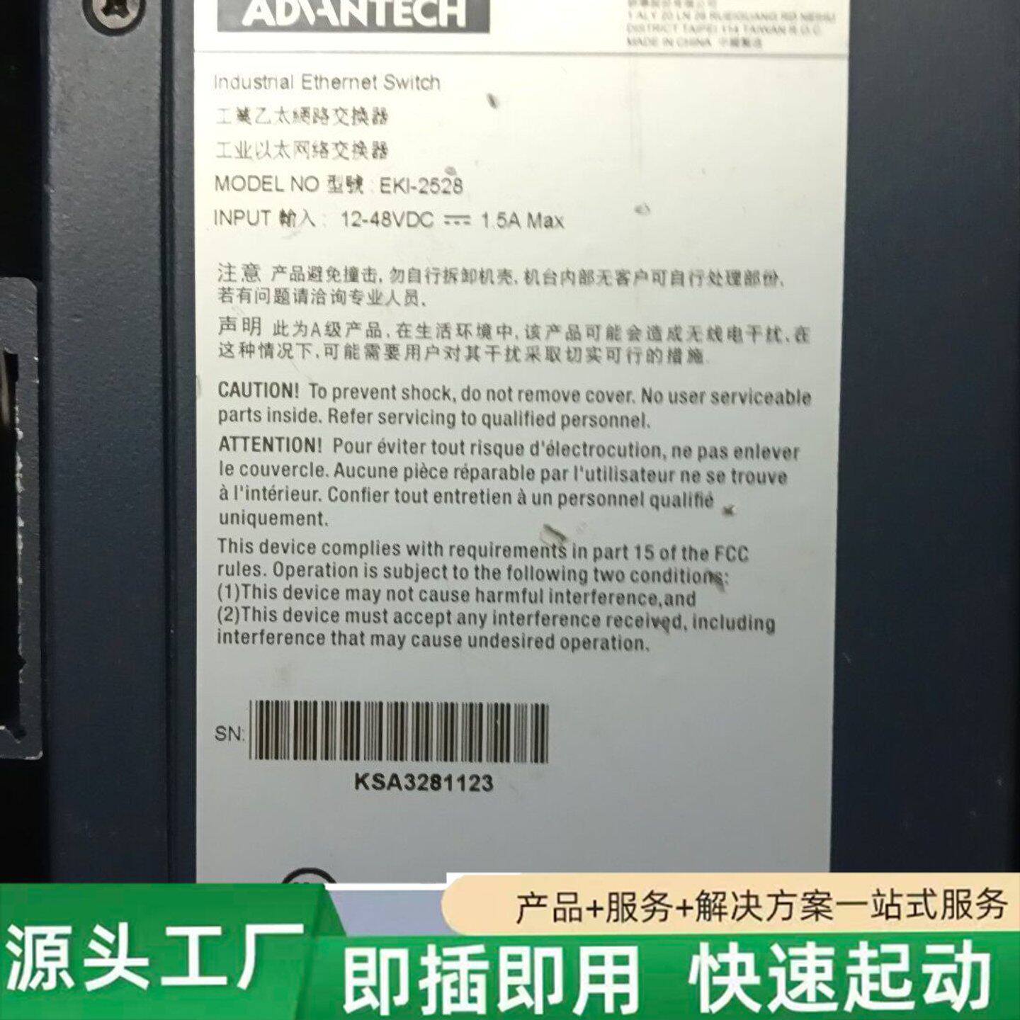 非标价研华EKI-2528工业以太网交换机修理