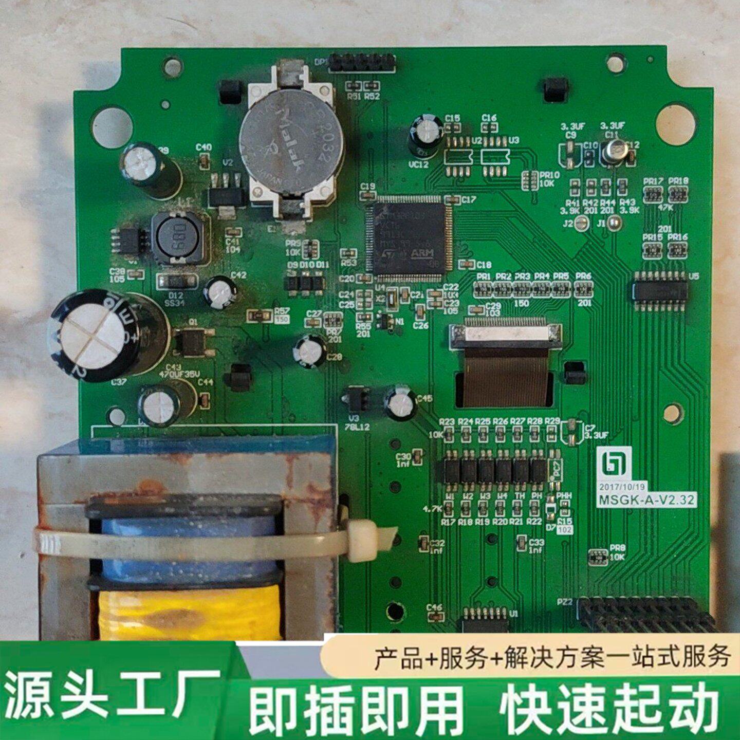 非标价MSGK-A-V2.32工业电路板修理