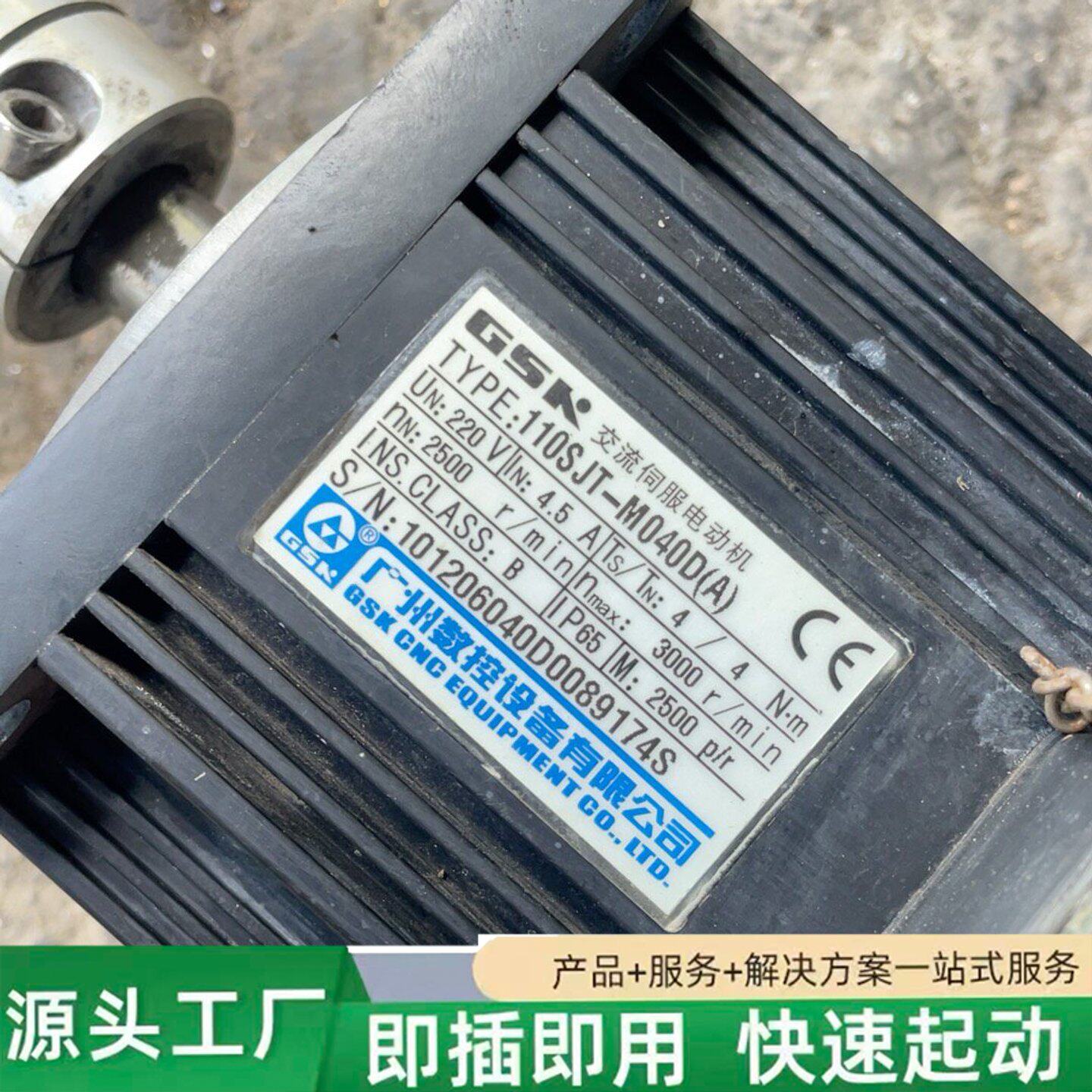 非标价广数伺服电机110SJT-M040D(A)修理