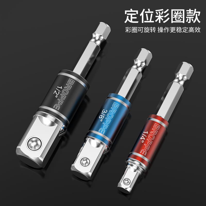 六角柄转四方接杆套筒加长电动扳手套筒头连接转换杆手电钻接头