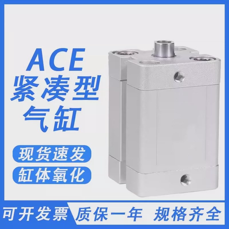 ACE薄型气缸ACE80/100/125Xv5X10X20X40X45X50X55X60X70X85S