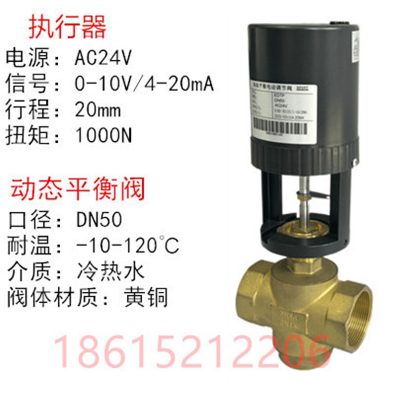 螺纹阀电动丝扣比例积分法r兰动态平衡水阀调节阀VA3100/7200