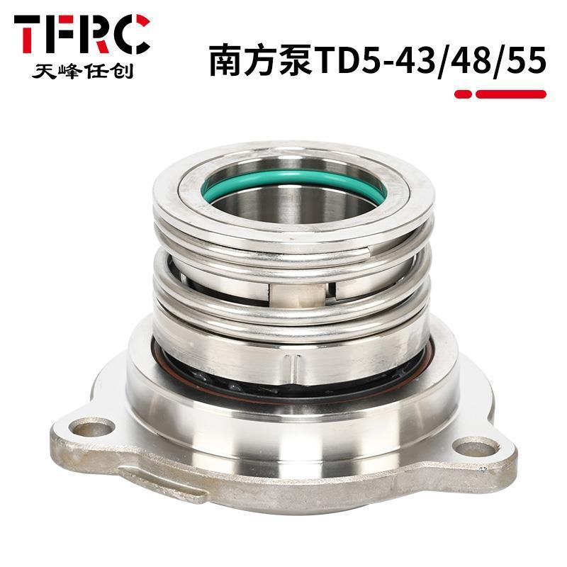新款南方泵TD-40/43/48/55BSP4南方管道泵机械密封件热水封循包邮