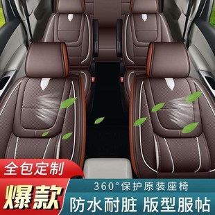 皮革坐垫打孔汽车座 V3t风行S500七座全包四季 东风风行菱智M5