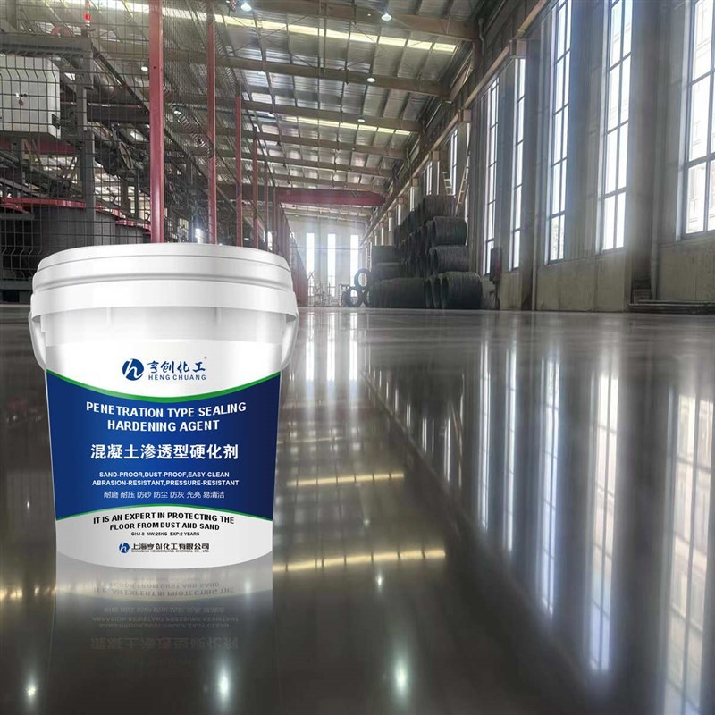 地面 固e化剂砂固化剂密封起起固化剂水泥灰