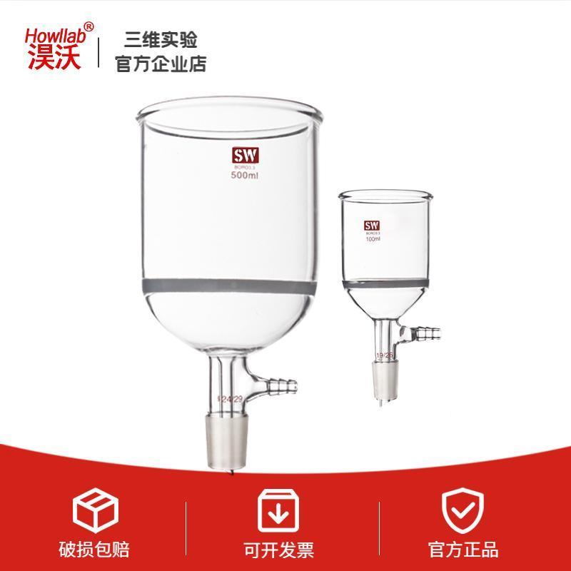 玻璃砂芯抽滤漏斗 过滤具砂板抽滤装置 60/100/250/500ml默认G3