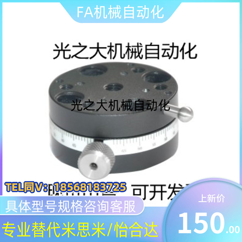 怡合达ELF11-25/40/60 ELF21- 40/60N回转手动位移台千分尺进给型