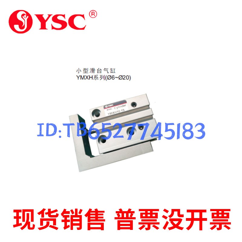 YSC气缸YCDS1BN/YCS1BN180-200-100-1H25-150-200-250-300-350