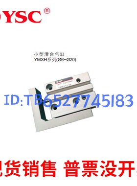 YSC气缸YCDS1BN/YCS1BN180-200-100-1H25-150-200-250-300-350