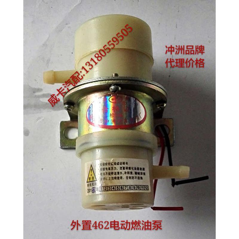 462外置12V电动泵汽油泵 柴油泵各种老式化油器面包车通用电动泵