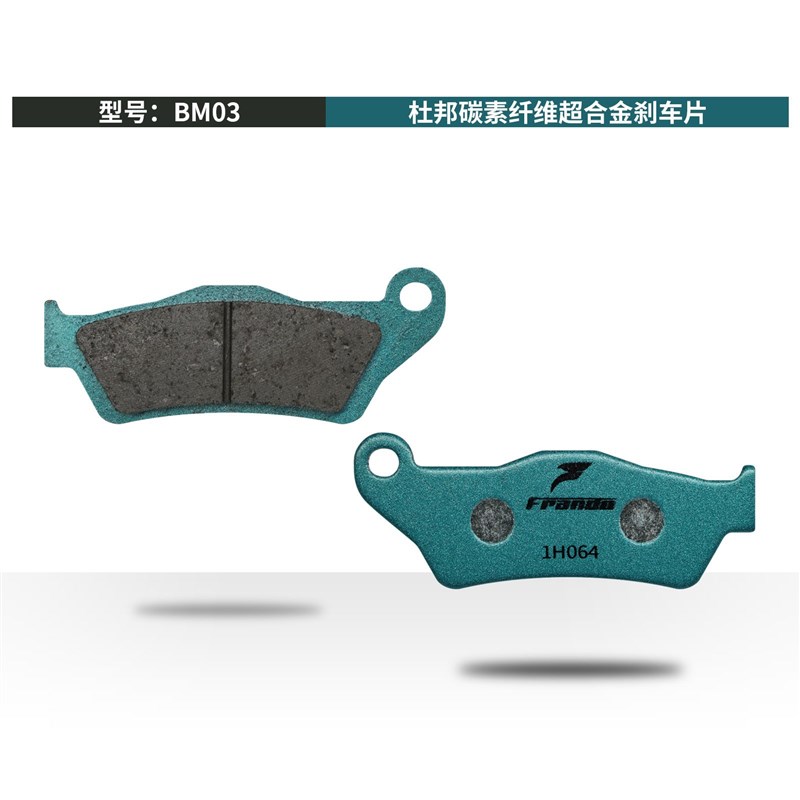 车力屋摩托车刹车片极核AE8适用春风电E摩前后EBC烧结HH碟刹皮改