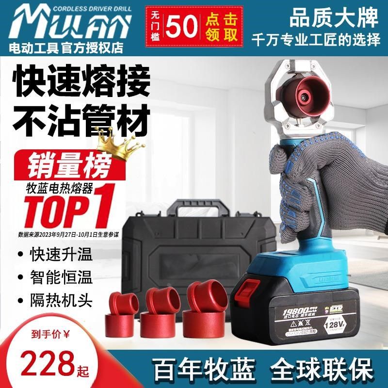 牧蓝锂电热熔器水电工程ppr水管焊接H器大功率无线热熔塑焊机新款,农机/农具/农膜,灌溉工具,淘宝优惠券,粉丝福利购,淘宝优惠卷