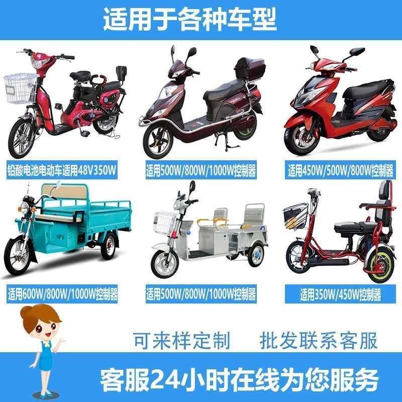 电瓶车器控制通用电动车大功率两轮y三轮四轮48V60V72V万能控制器