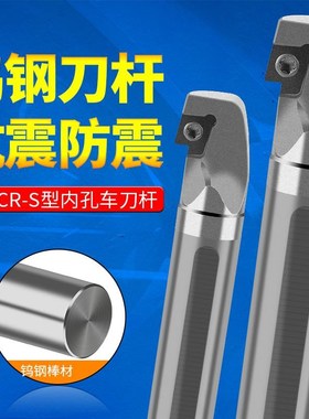 新款93度内孔刀杆C08K 12M SCZCR0H6 09菱形内圆端面内壁加工包邮