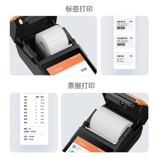 SUNMI商米V2s收银机s移动扫码 点餐超市便利店NFC打印手持一体机