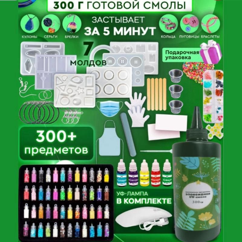 UV胶树脂套装吊坠DlIY钥匙扣diy 环氧AB胶diy胶水滴胶树脂耳坠套,工业油品/胶粘/化学/实验室用品,厌氧胶/螺纹胶,淘宝优惠券,粉丝福利购,淘宝优惠卷