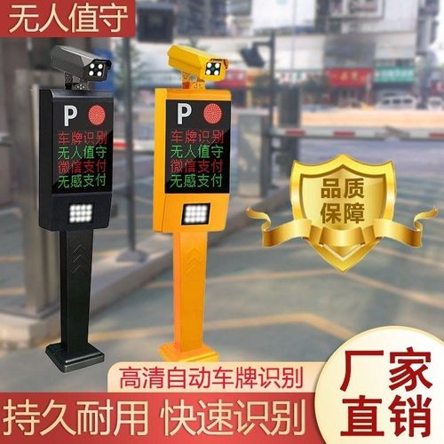 车牌识别道闸一体l机小区门禁系统停车场智能收费系统栅栏升降道