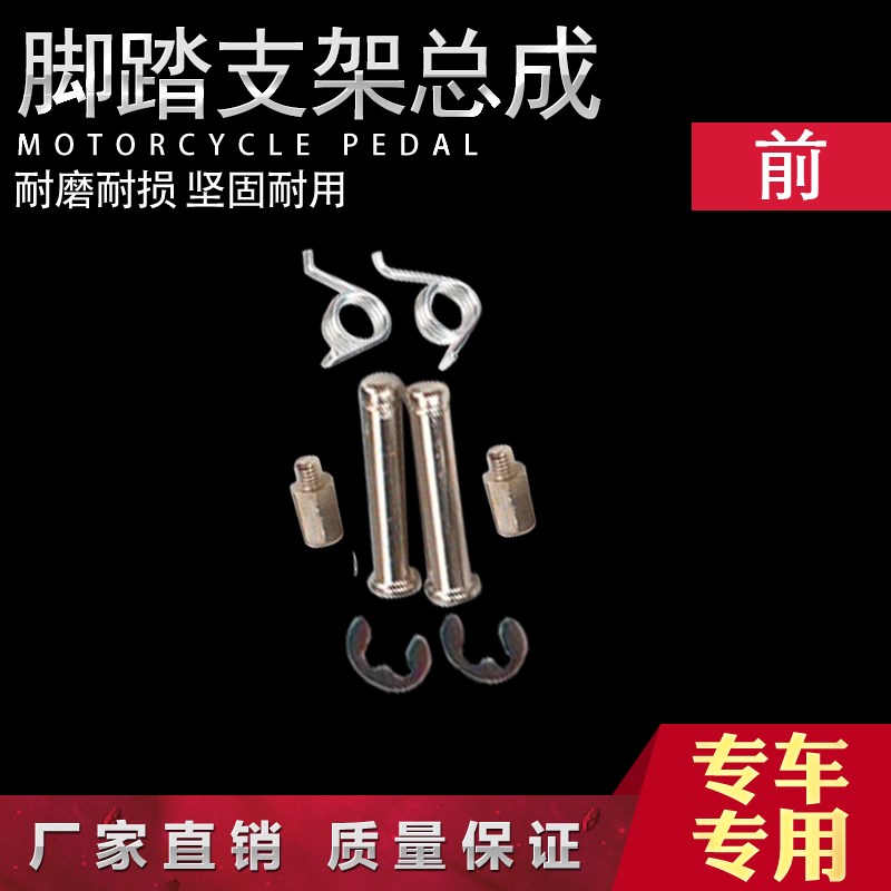 适用摩托车配件雅马哈YZF1000 R1 2007-20O08年前脚踏蹬支架三角