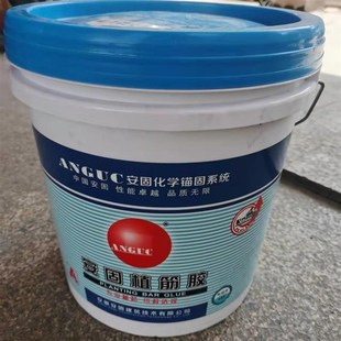 安固植筋胶20公斤送n固化建筑钢筋加固预埋锚固混凝土桥梁加固补
