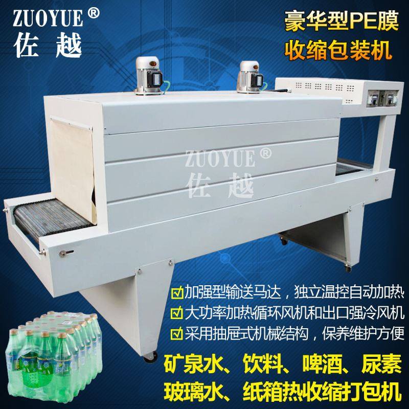 BSE-6040全k自动发泡水泥保温板收缩包装机 PE膜热烘干机 PE收缩,机械设备,其他机械设备,淘宝优惠券,粉丝福利购,淘宝优惠卷