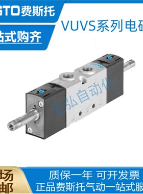 费斯托电磁阀VUVS-LK30-M32C-AD-G38-1BG2+GL-S 8060309 8049880