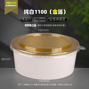 一次性金箔纸碗外卖打包盒餐盒11B00ml圆形饭盒打包碗带盖商用定