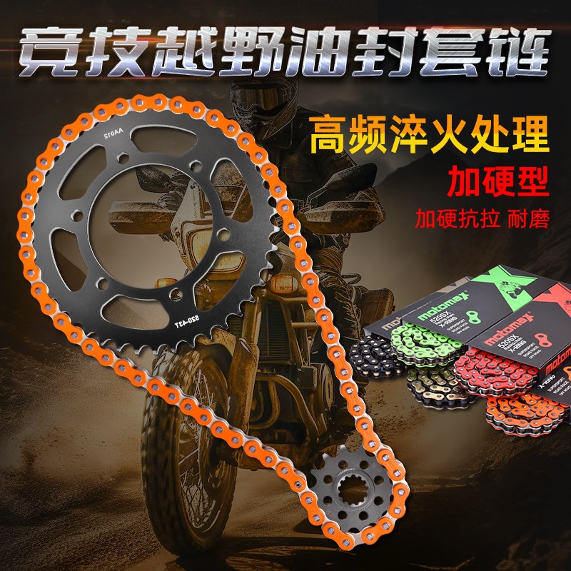 适用雅马哈YZF-R3/R25 MT-03/25链轮套P链牙盘链盘静音油封链条
