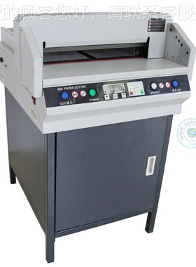 告图文桌a面台式电动切r纸机广办公设备7147裁t纸elecric pape cu