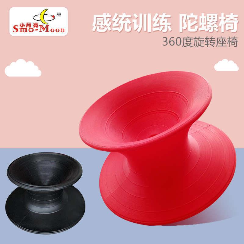 儿童陀螺椅360度旋转感统训练器材户外趣味大陀螺不倒翁运动玩具