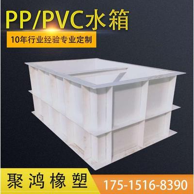 塑料PVC/PP板大水箱加厚定做加工电镀槽聚丙烯焊接养鱼定制水槽台