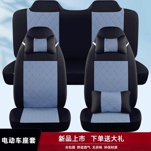 专用雷丁D80新能源电动四轮车座套全包围透气R皮革坐垫四季通用