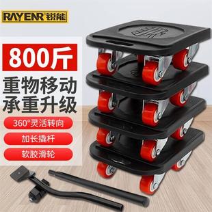 865006 锐能搬家神器重物移动器家具冰箱搬运滑轮省力工具坦克款