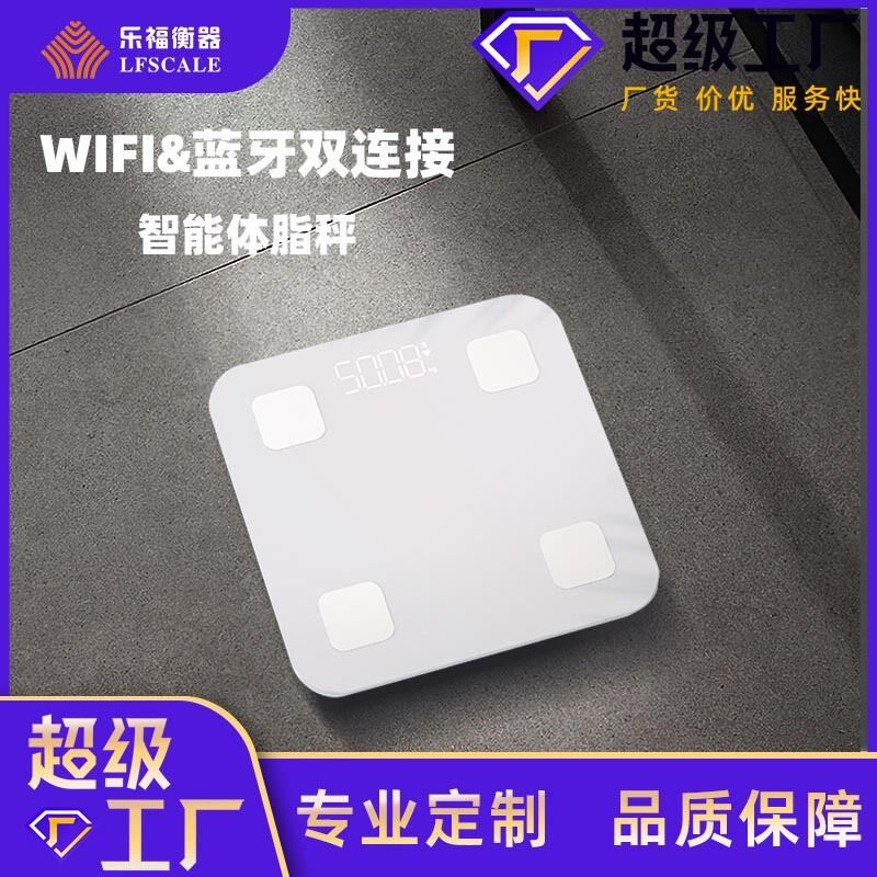wifi体脂秤体重小型家用女z生人体商用专业智能电子蓝牙体脂秤