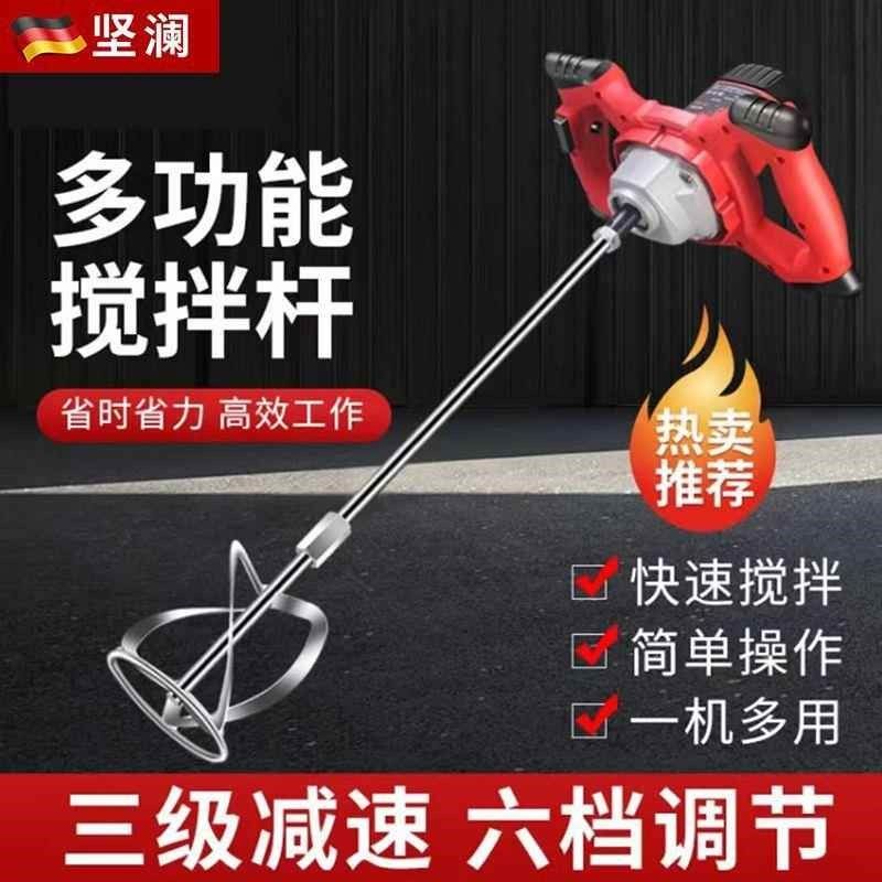 德国工业子腻粉搅拌机涂料油漆拌腻子电动持手P混凝拌土打灰机无,五金/工具,气动搅拌机,淘宝优惠券,粉丝福利购,淘宝优惠卷