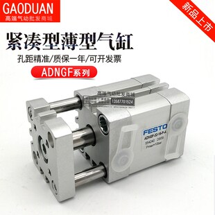 554240 ADNGF 25w 三杆导杆气缸ADNGF