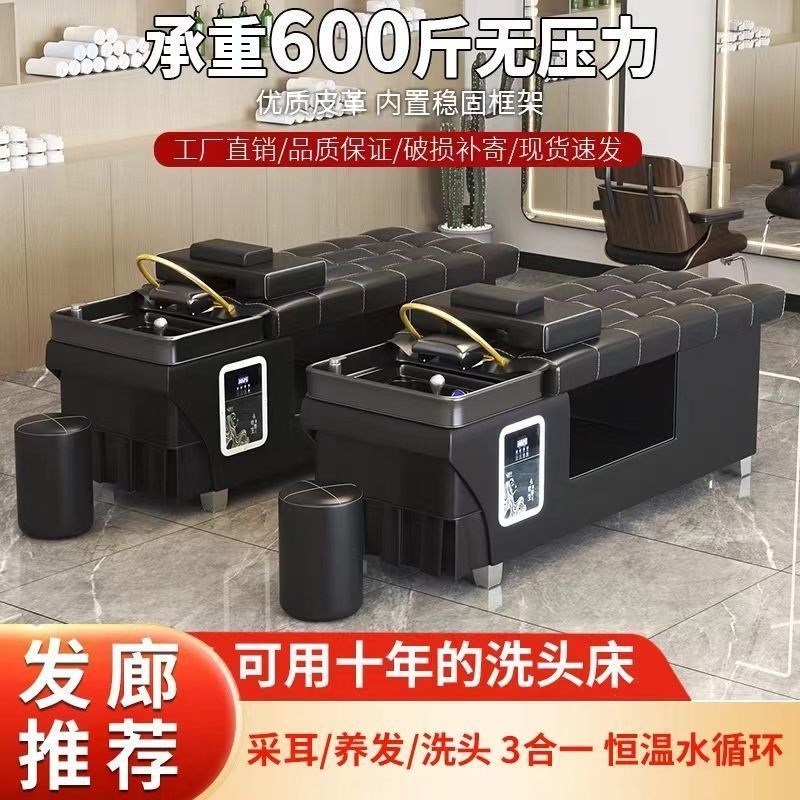 水循环头疗床洗头床理发店恒温热水器美M容美发养生按摩熏蒸床