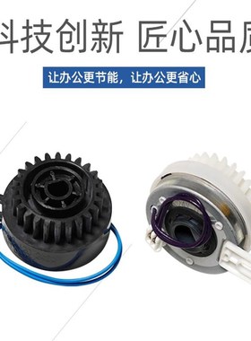 适用柯美 C300i C360i C450iA C550i C650i纸盒离合器 对位离合器