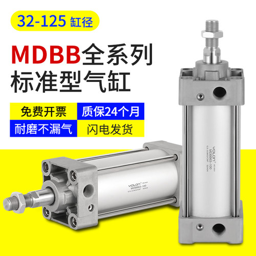 MDBB50小型气动40大推力63气缸32/80/100-25-150-200-3U00-500-90